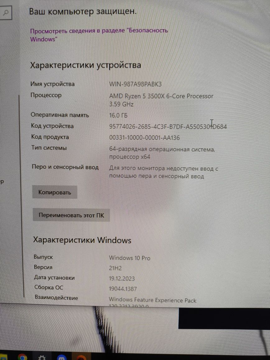 Игровой Компьютер