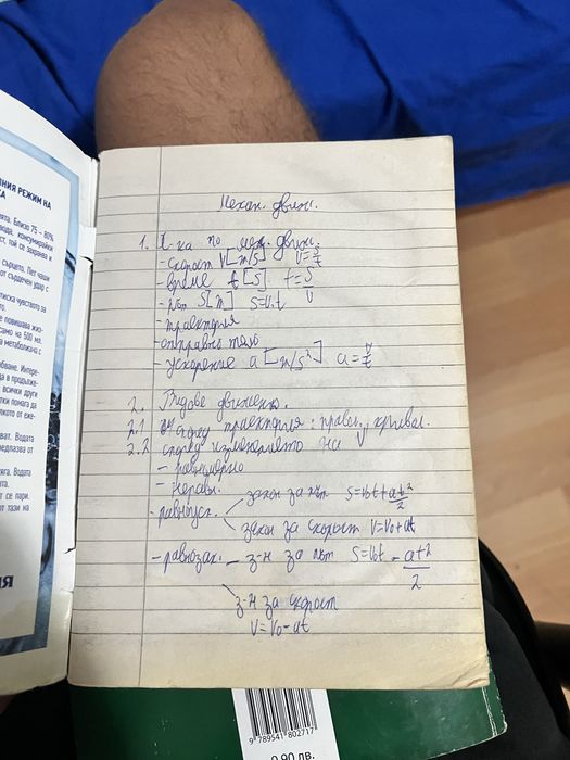 Сборник по физика за 8-12 клас