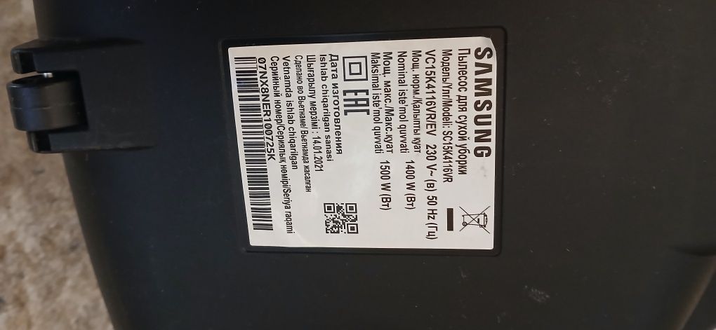 Пылесос Samsung, читайте описание