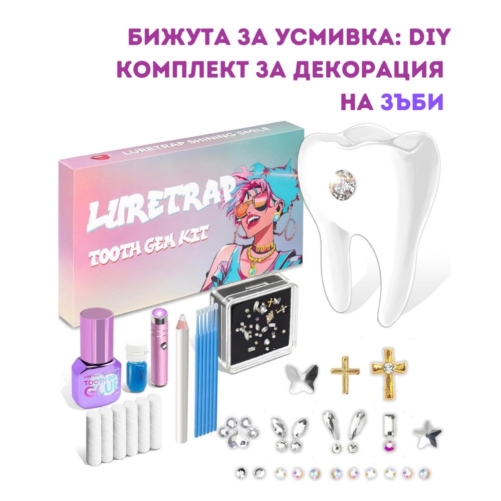 Бижута за Усмивка: DIY Комплект за Декорация на Зъби | Tooth Gem Kit