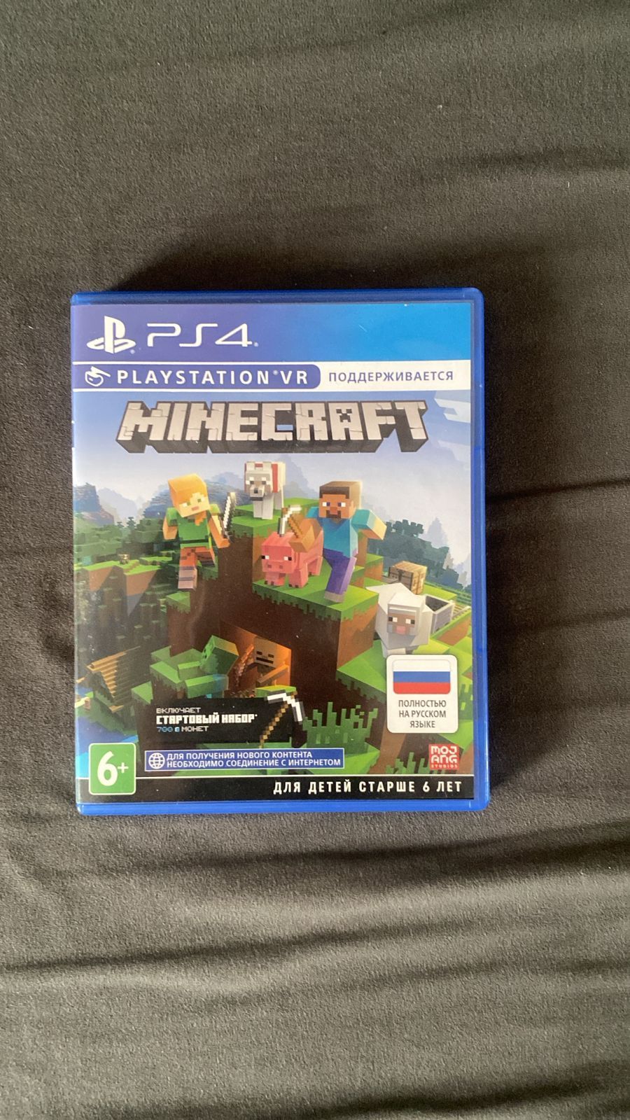 Horizon Minecraft