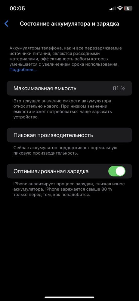 Aiphon,айфон Xr 64гб 81%