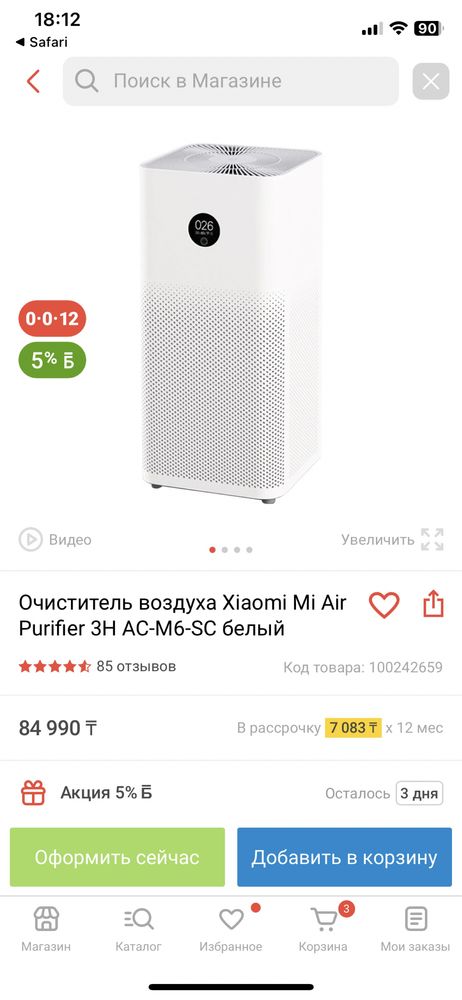 Mi Air Purifier 3H  увложнитель воздуха