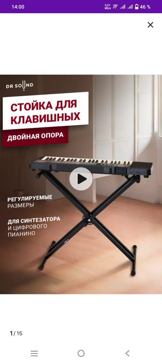 Цифровое пианино Smart Piano SR-88037