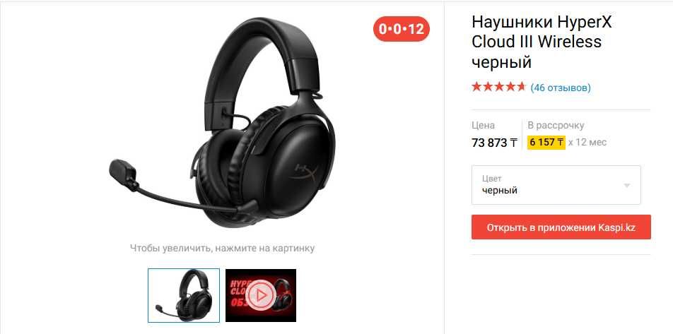 Наушники беспроводные HyperX Cloud 3 III Wireless