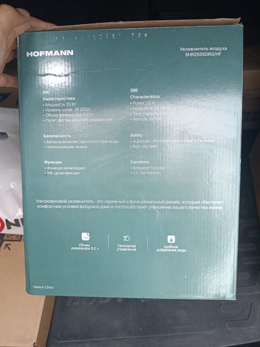 Воздухоувлажнитель продаётся