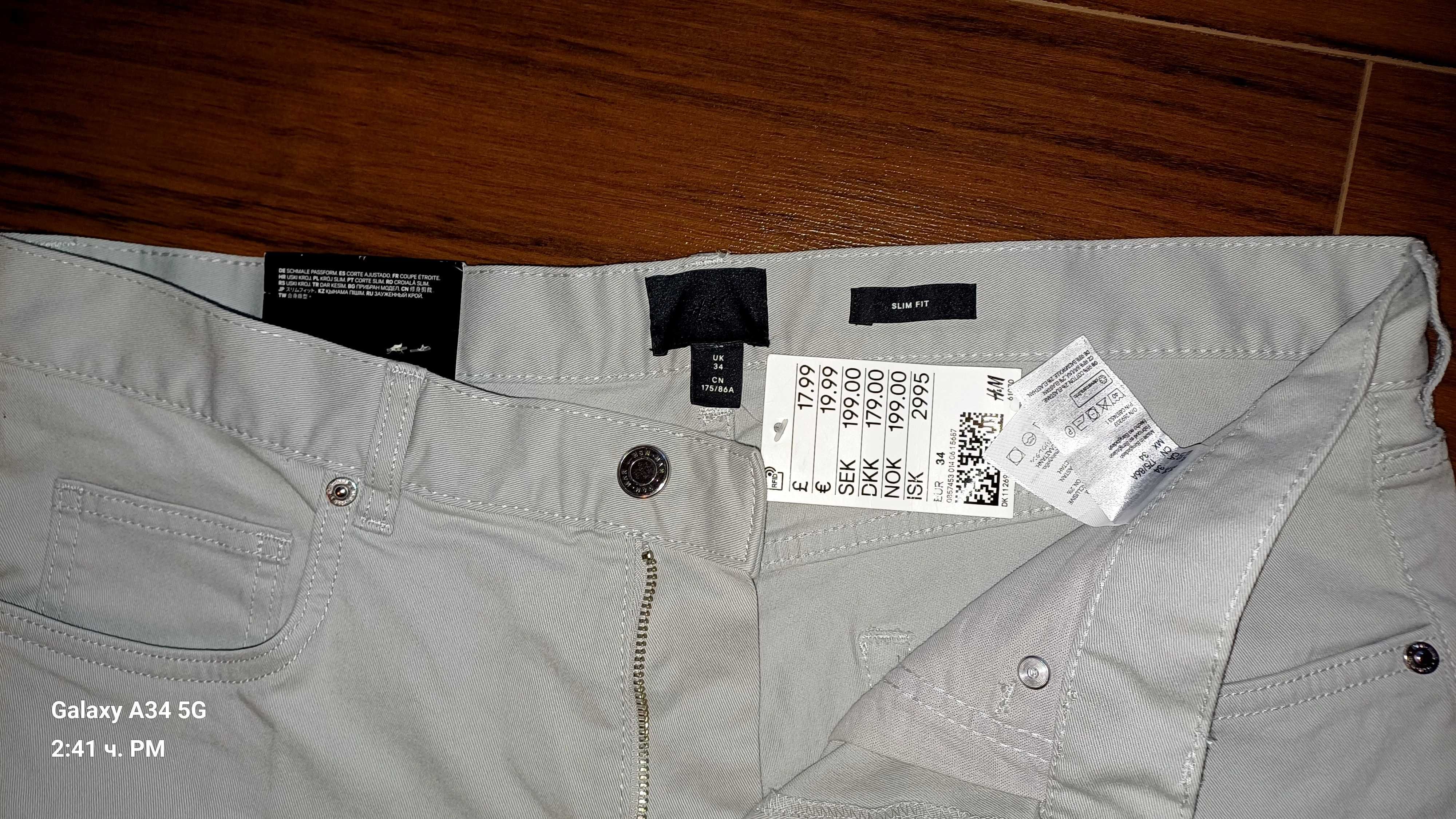 Мъжки къси панталони H&M