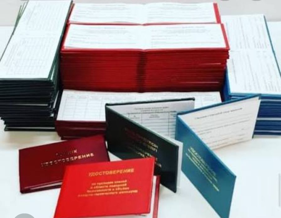 Удостоверение, квалификация, аттестация, курсы, обучение, подготовка