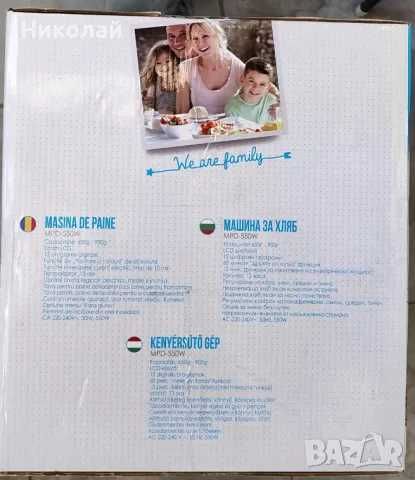 Продавам хлебопекарна