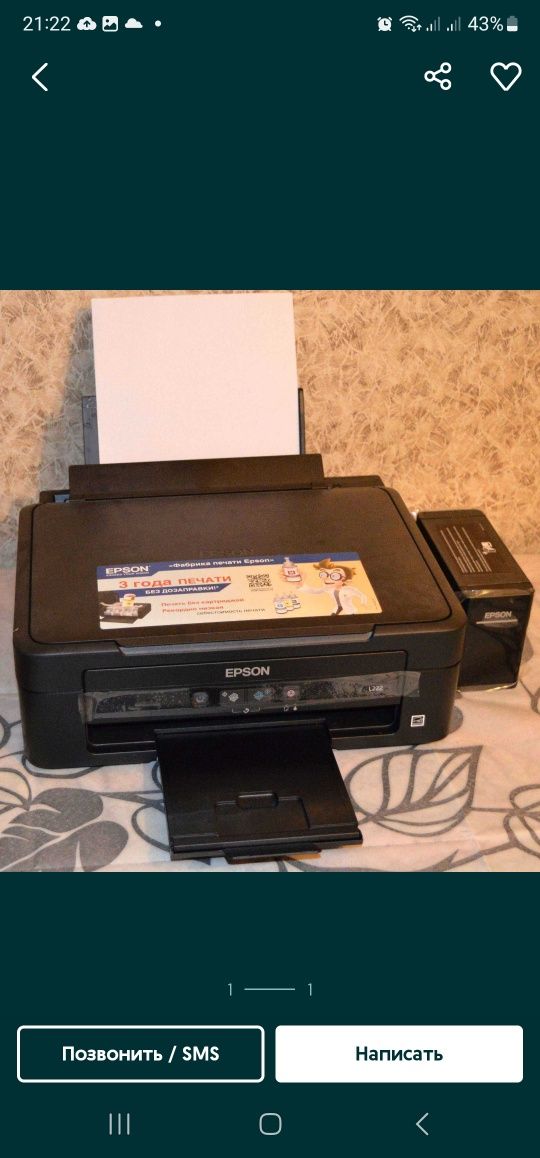 Струйный цветной  принтер Epson