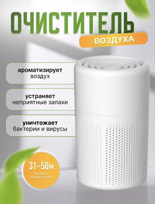 Havo tozalagich Air purifying, allergenlarni tozalash HEPA-filtrli