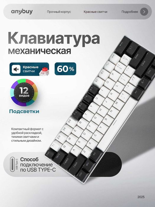 механическая клавиатура H61 RGB подсветкой