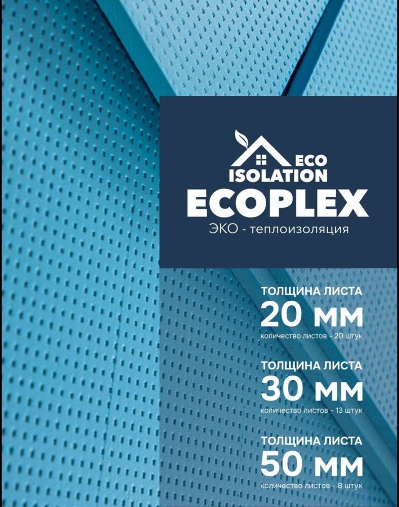 пенаплекс, пенаплех, ecoplex, ecopleks ishlab chiqaruvchidan