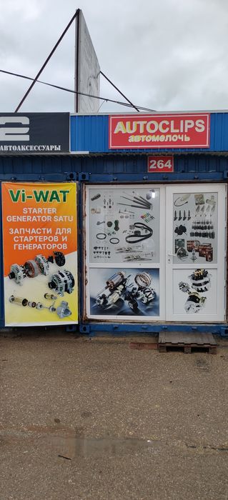 Ремонт генераторов и стартеров