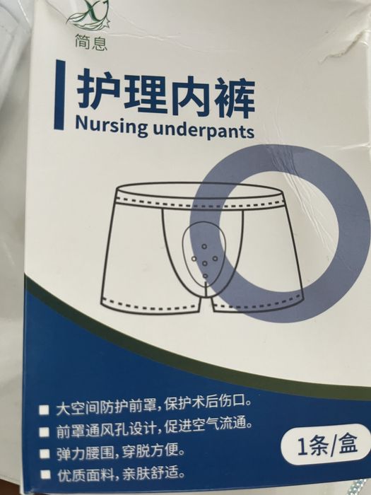 Трусики для обрезания