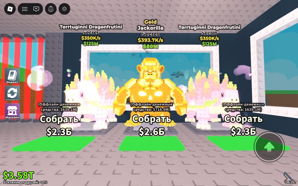 Продаю секретных брейнротов в Steal a Brainrot