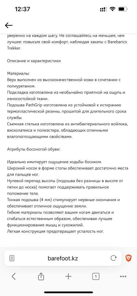 Be Lenka Ботинки треккинговые босоногие
