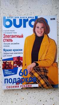 Журнал Бурда burda 10/1996