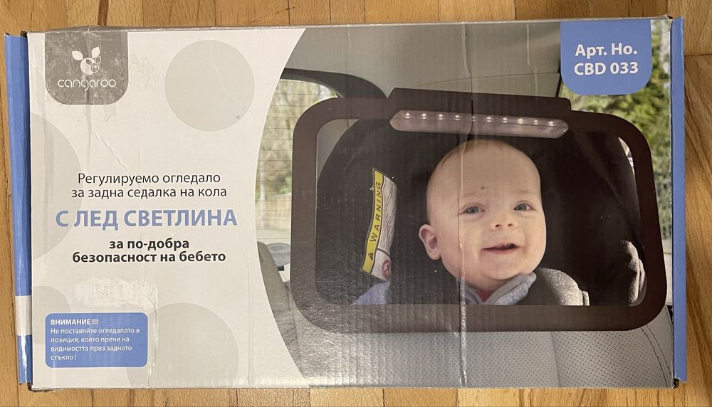 Огледало с Led светлина CANGAROO