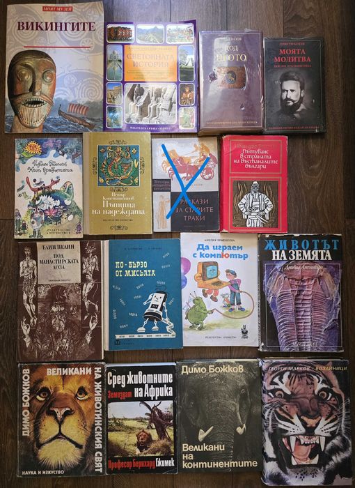 Детски книжки от български автори