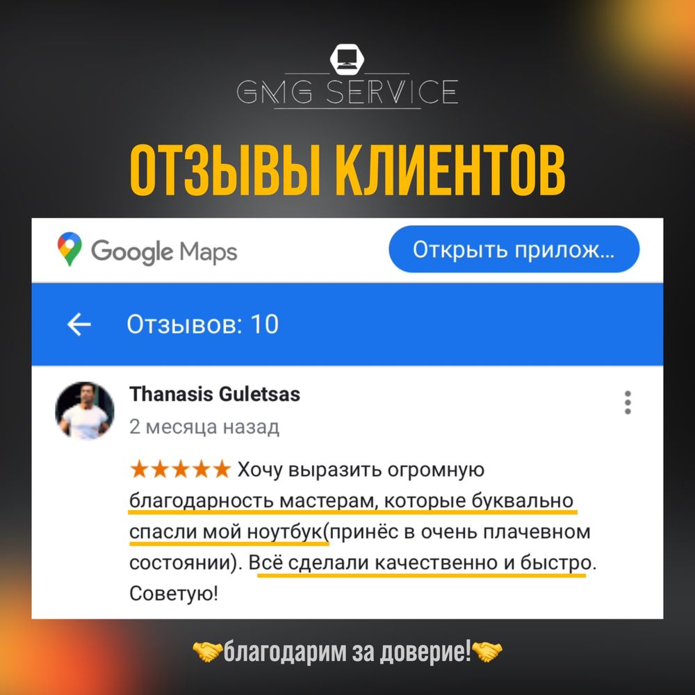 Ремонт компьютеров и ноутбуков! Заправка картриджей! Установка Windows