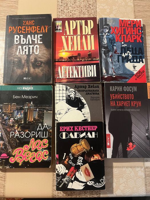7 книги на обща цена 20 лева