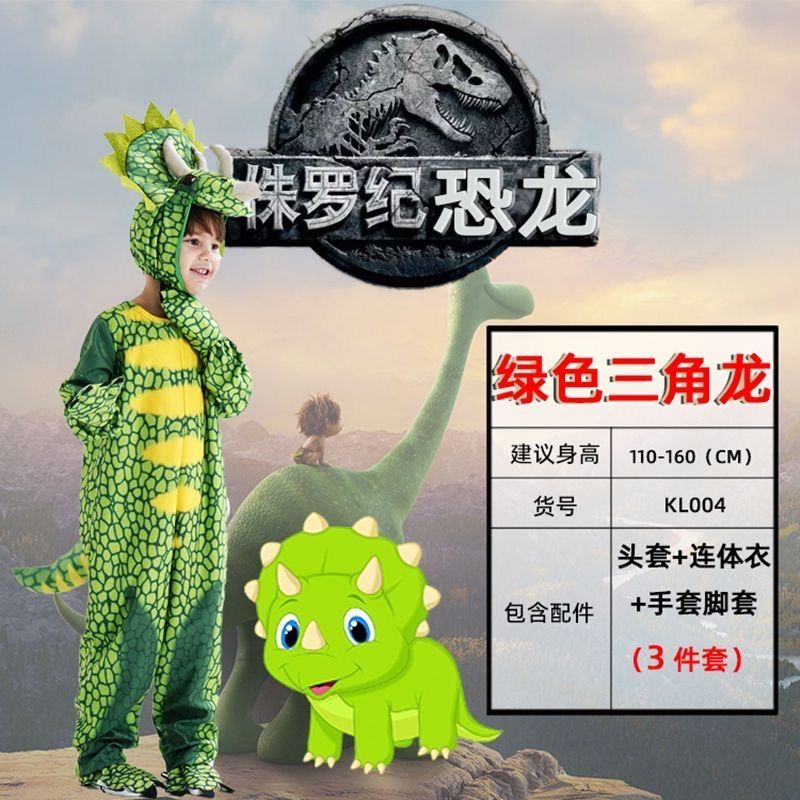 Новогодние костюмы динозавров/драконов