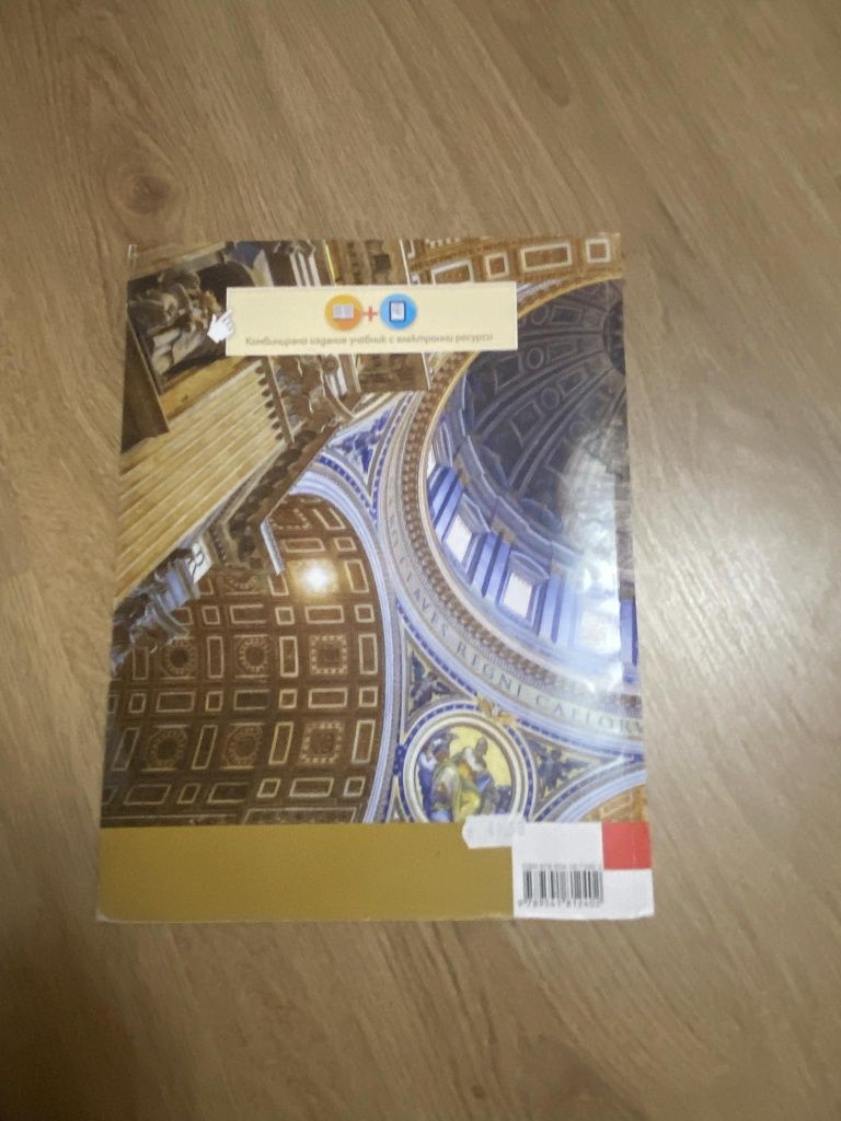 Учебници по История за 9 клас, 1 и 2 част + безплатен атлас