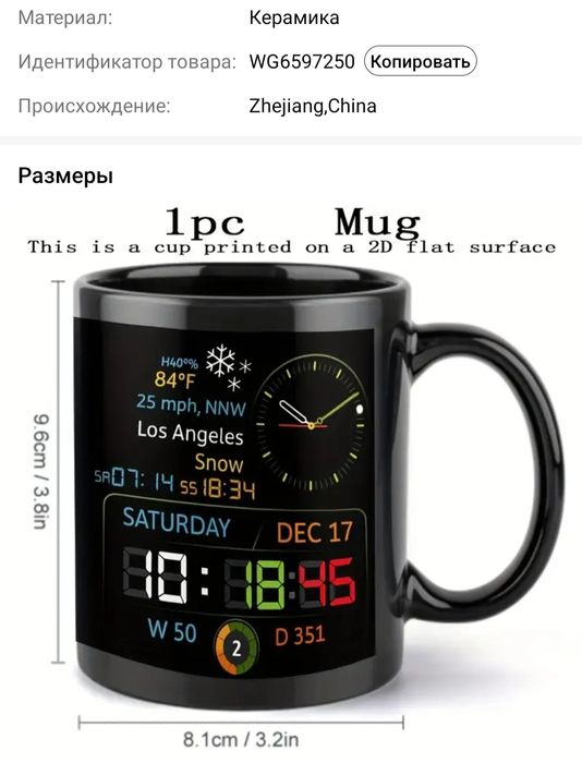 Керамическая кружка