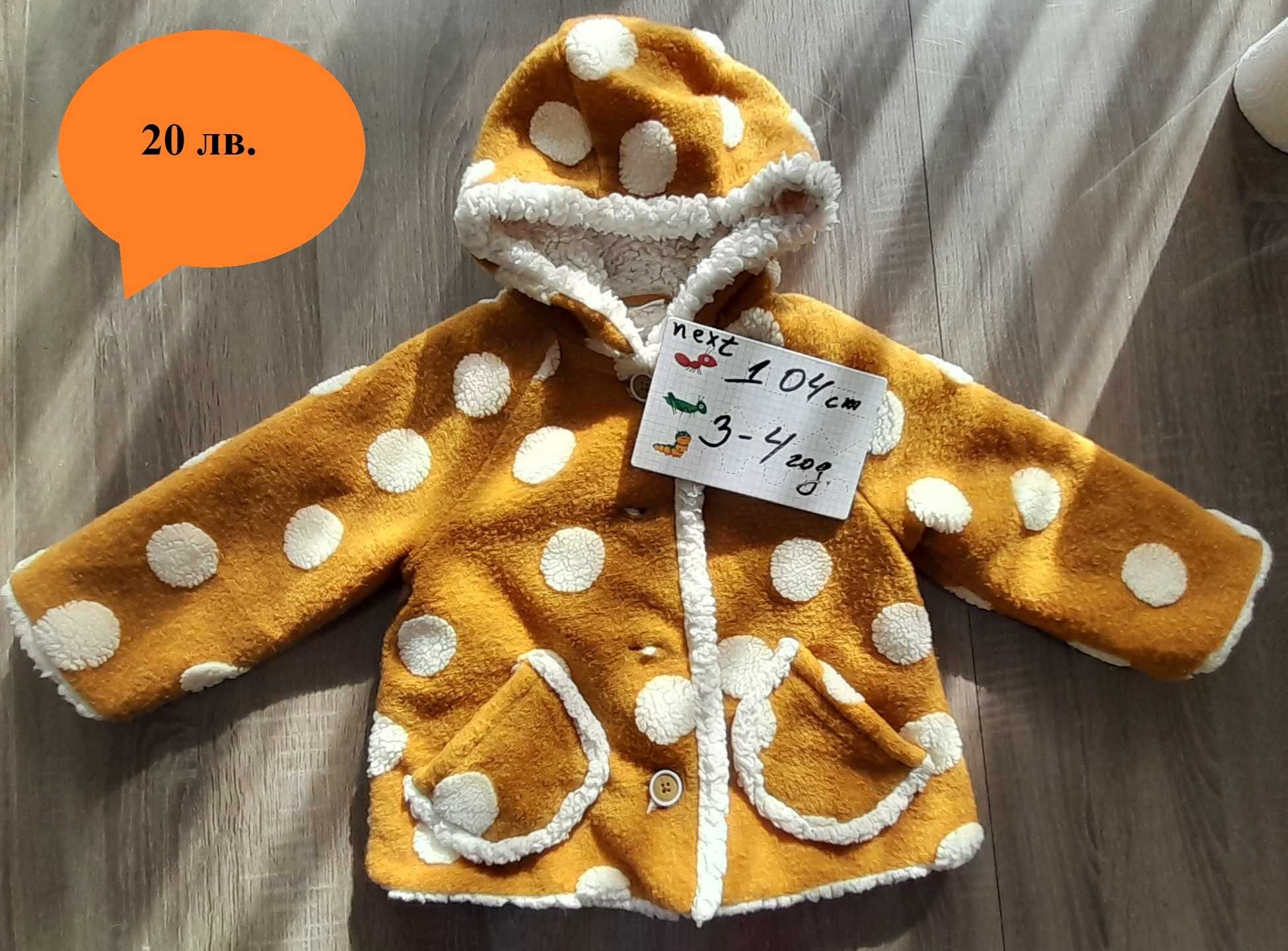 детски якета - дънкови, пролетно есенни и зимни и детски елеци