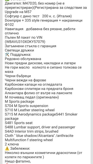 Bmw e91 320D M sport