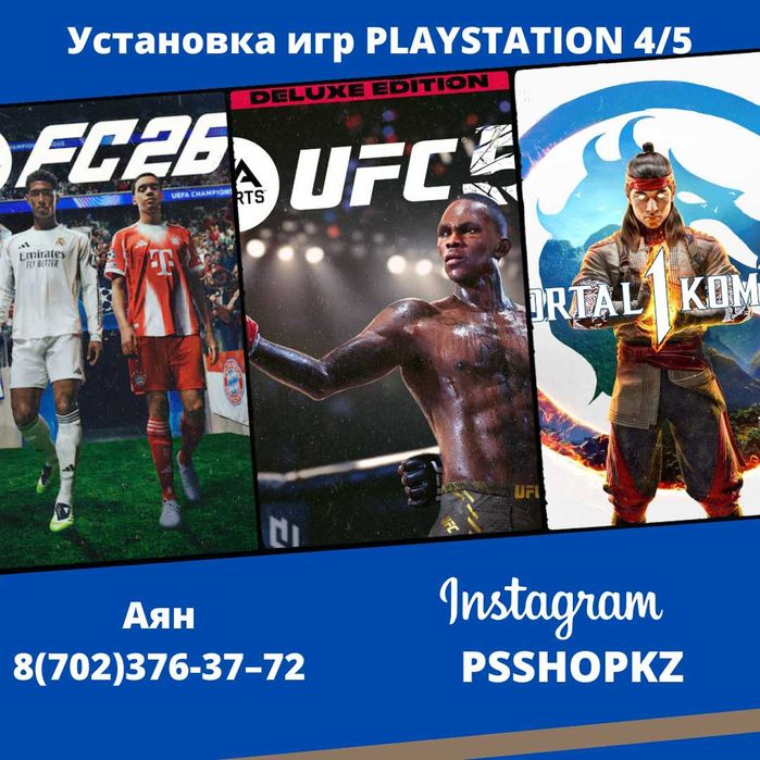 Игры на ps4 - ps5