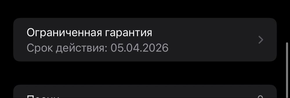 Iphone 16 pro max в идеальном состоянии