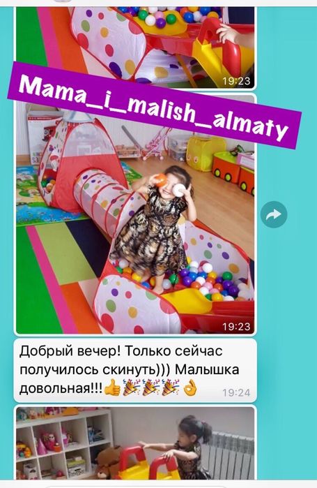 Детская палатка 3в1 сухой бассейн, туннель и домик