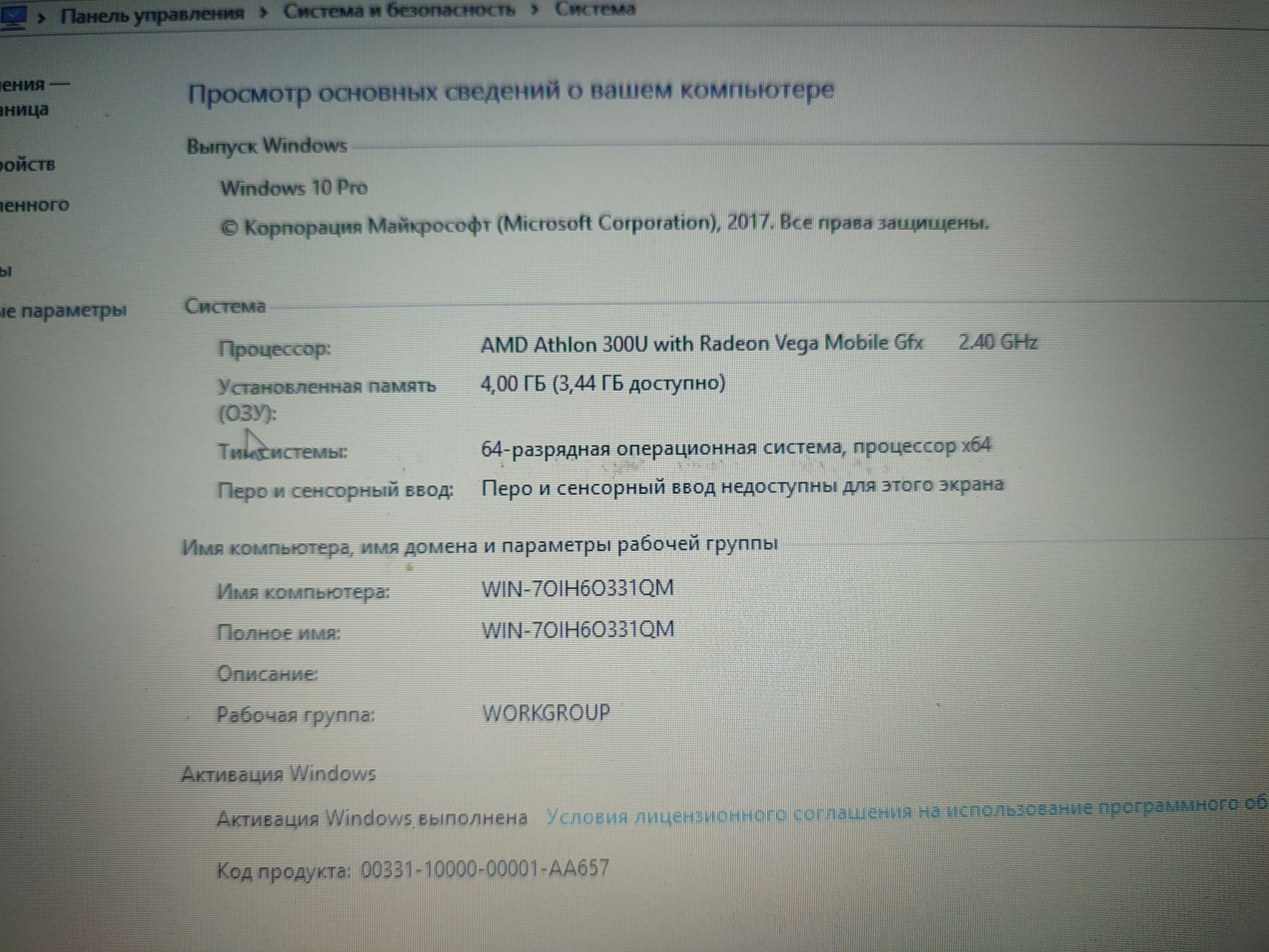 Ноутбук Acer Aspire 3