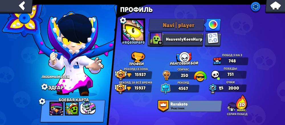 Аккаунт бравл старс