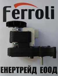 Оригинален мотор-редуктор за горелки Фероли Ferroli/Fer/Lamborghini