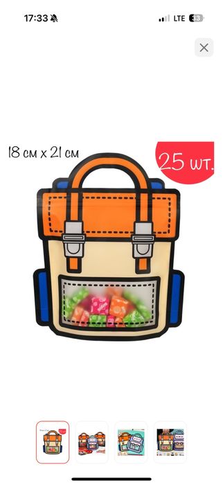 Подарочные пакеты