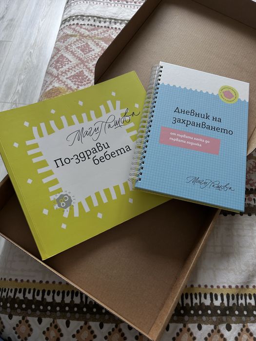 Книга за захранване на Маги Пашова