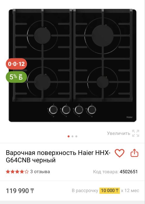 119 мыңға алынған. Новый, размері тура келмегендіктен сатылады. 85 мың