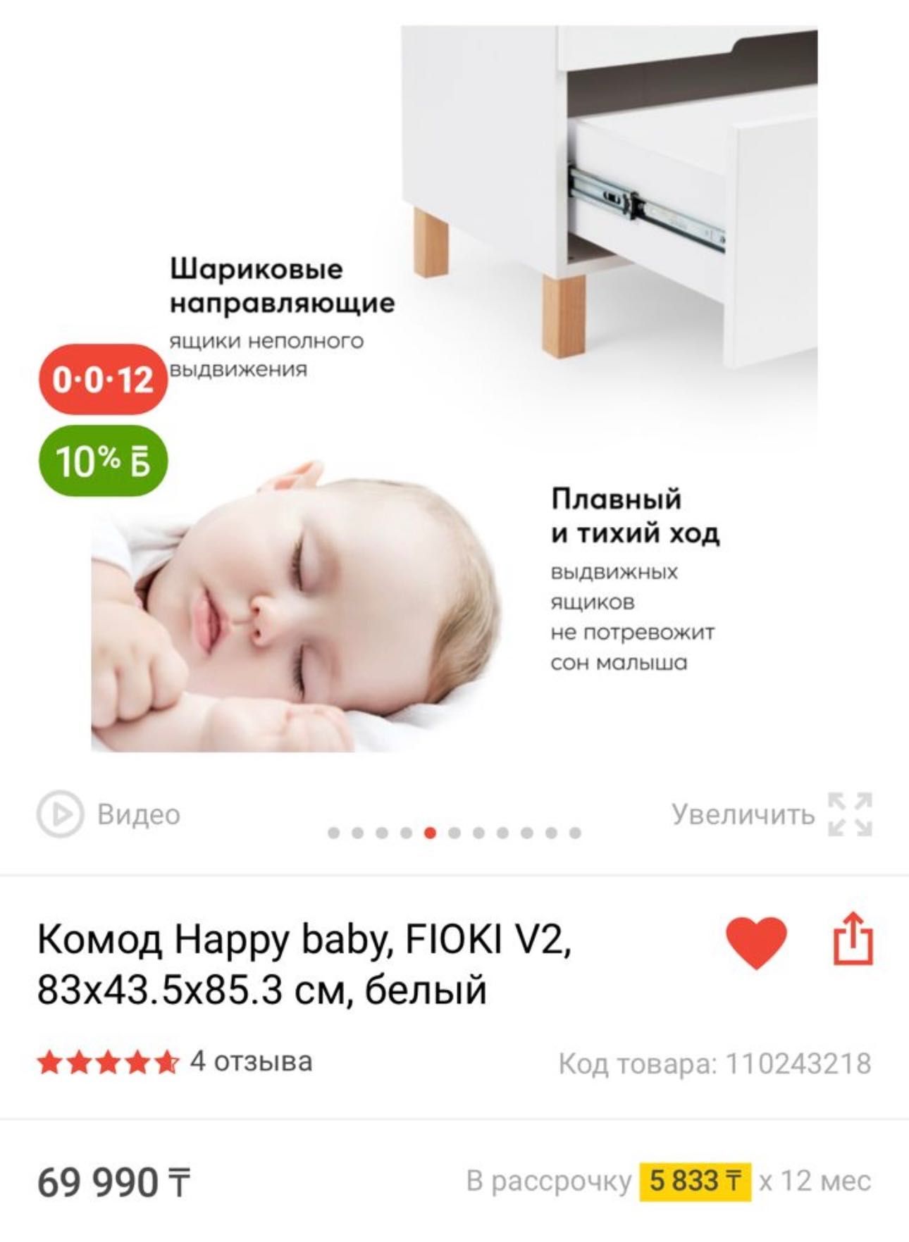 Продам красивый детский камод