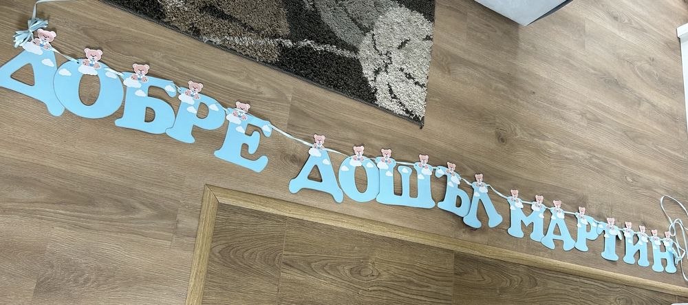 Надписи за повод