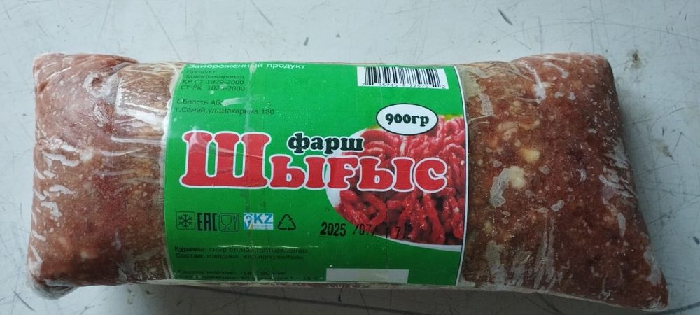 Продам хороший фарш оптом