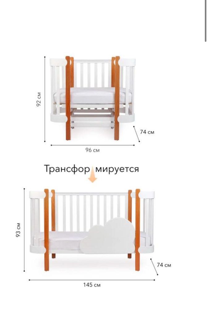 Кроватка трансформер Happy Baby