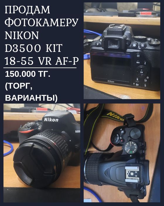 Nikon D3500 Kit 18-55 VR AF-P