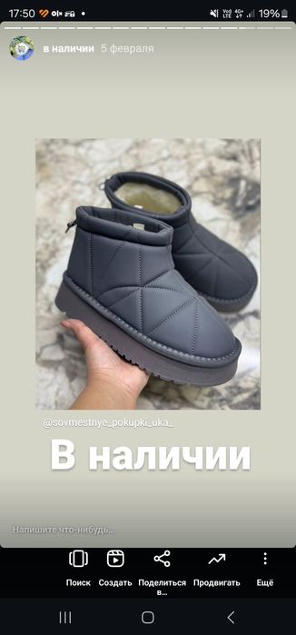 Уги в наличии обувь