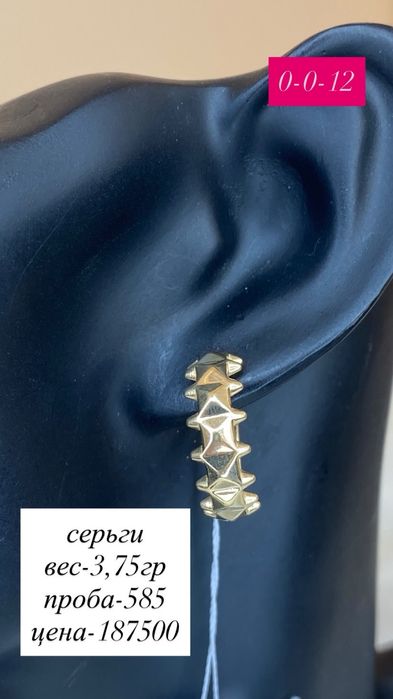 серьги из желтого золото