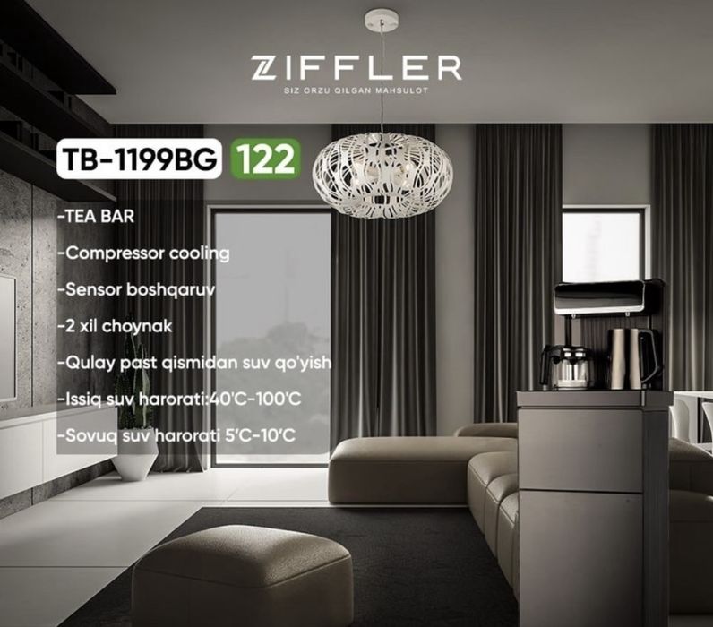 Кулер, куллер IMMER, ZIFFLER kuler, kuller