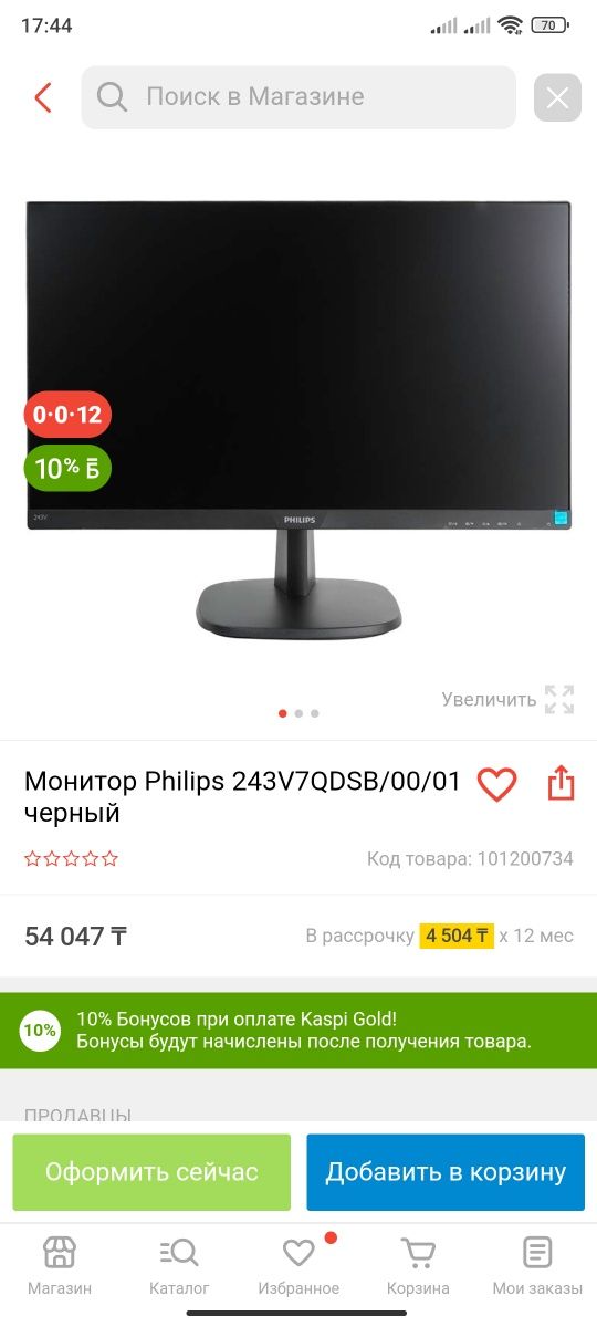 Мощный игровой компьютер Core i5 10400f, RTX 3050 8Gb, 16Gb RAM, 500GB