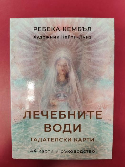 Карти Таро и гадателски карти